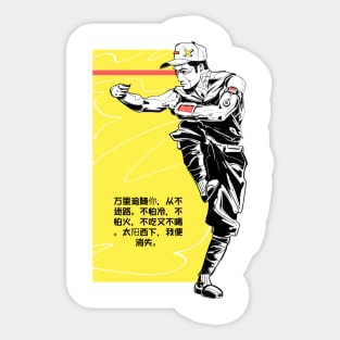 Kung Fu Sticker